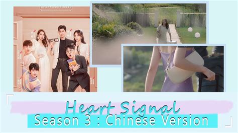 we are in love season 3 china